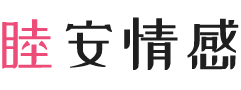 云南玉溪女性情感咨询